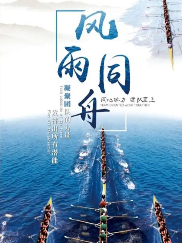 穩(wěn)扎穩(wěn)打，攜手度過難關(guān)！